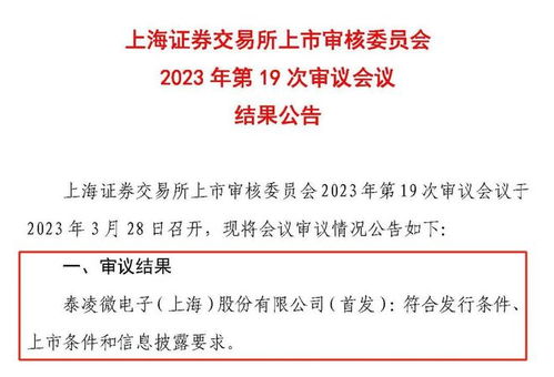 泰凌微成功過會(huì) 華控投資助力全球領(lǐng)先的物聯(lián)網(wǎng)芯片企業(yè)加速萬物互聯(lián)