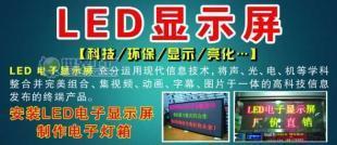 龍口最大LED顯示屏制作服務(wù) 專業(yè)定制與卓越品質(zhì)