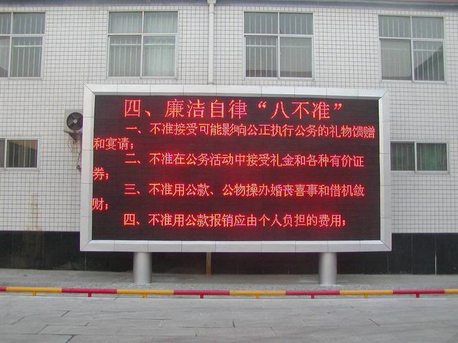 產品中心 / 單雙色led顯示屏